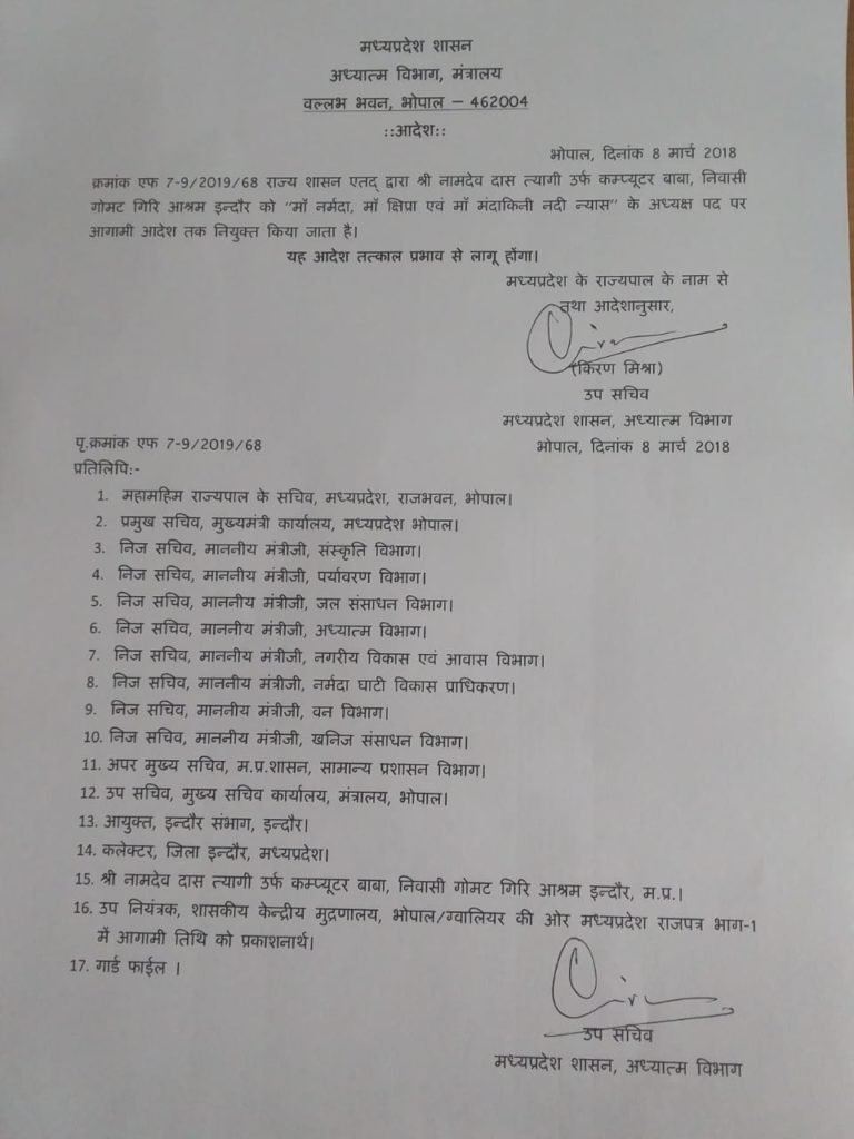 आचार संहिता