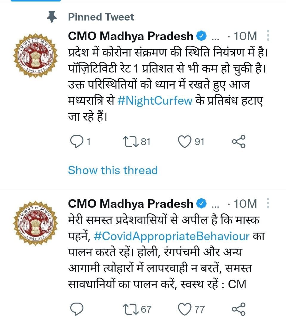 CM MP TWEET